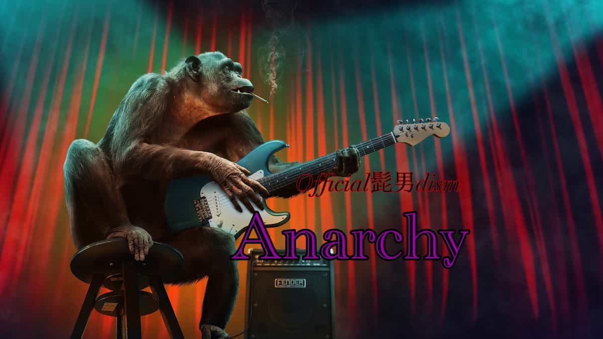 【歌詞の意味】Official髭男dism「Anarchy」のここがすごい！